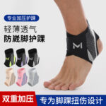 Băng cổ chân thể thao đóng gói đơn chiếc hoặc một đôi