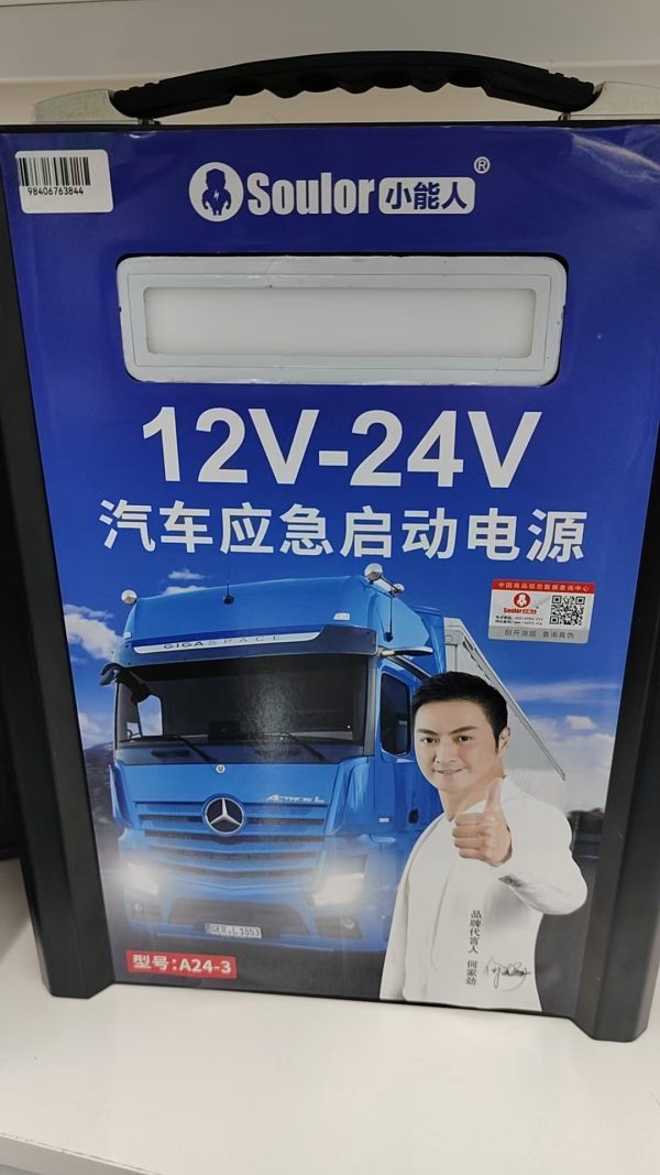 Bộ kích nổ ô tô T1A 12V có đèn