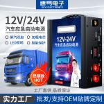 Bộ kích nổ ô tô T1A 12V có đèn