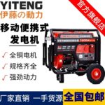Máy phát điện xăng YT 2–8 kW dạng khung mở