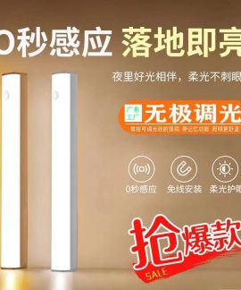 Đèn LED thanh cảm ứng nam châm cho tủ 100–500 mm