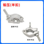 Khóa Ống Giàn Giáo Dập Và Rèn