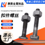Bộ Bu Lông Chữ T Và Đai Ốc Cho Giàn Giáo