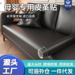 Da tự dính sửa sofa và ghế, có lựa chọn cuộn cắt liền