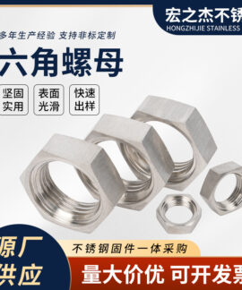 Đai Ốc Lục Giác Mỏng Inox Ren Mịn