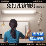 Đèn LED gương dạng thanh cắm điện có công tắc