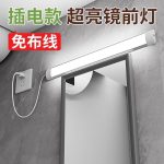 Đèn LED gương dạng thanh cắm điện có công tắc