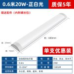 Đèn LED tuýp thanh dài 1.2 m 40 W