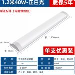 Đèn LED tuýp thanh dài 1.2 m 40 W