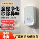 Máy xử lý mùi cho phòng tắm và khu nuôi thú cưng