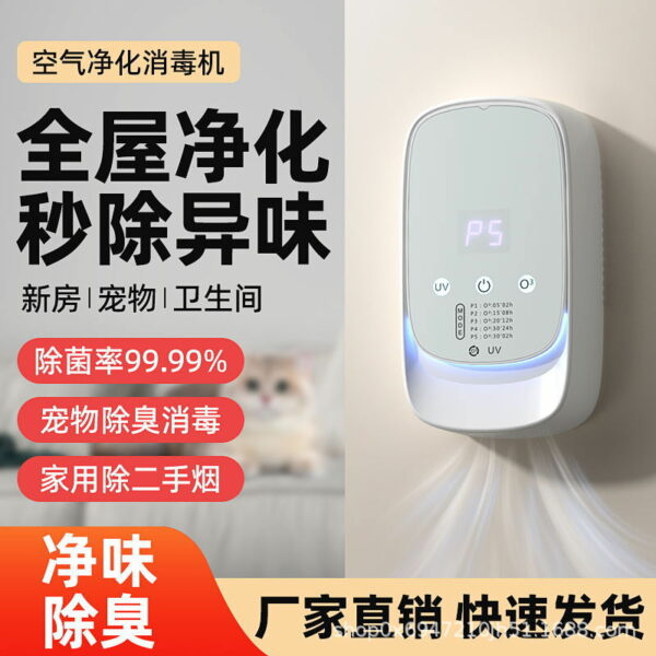 Máy xử lý mùi cho phòng tắm và khu nuôi thú cưng