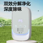 Máy xử lý mùi cho phòng tắm và khu nuôi thú cưng