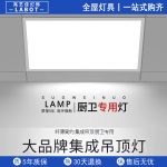 Đèn LED panel âm trần khung PC hoặc nhôm