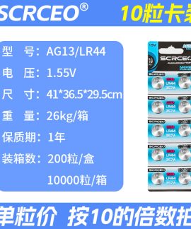 Pin cúc áo AG13 LR44 SCRCEO đóng bảng công nghiệp