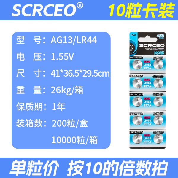 Pin cúc áo AG13 LR44 SCRCEO đóng bảng công nghiệp