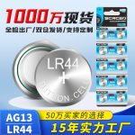 Pin cúc áo AG13 LR44 SCRCEO đóng bảng công nghiệp