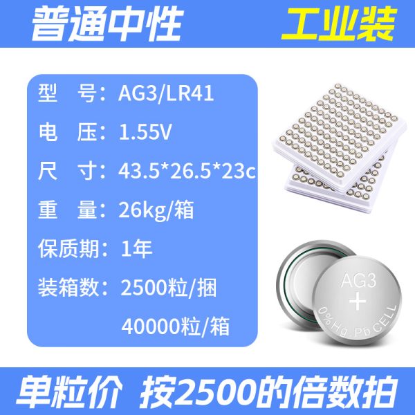 Pin cúc áo AG3 LR41 SCRCEO bảng công nghiệp