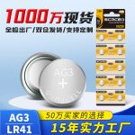 Pin cúc áo AG3 LR41 SCRCEO bảng công nghiệp