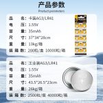 Pin cúc áo AG3 LR41 SCRCEO bảng công nghiệp