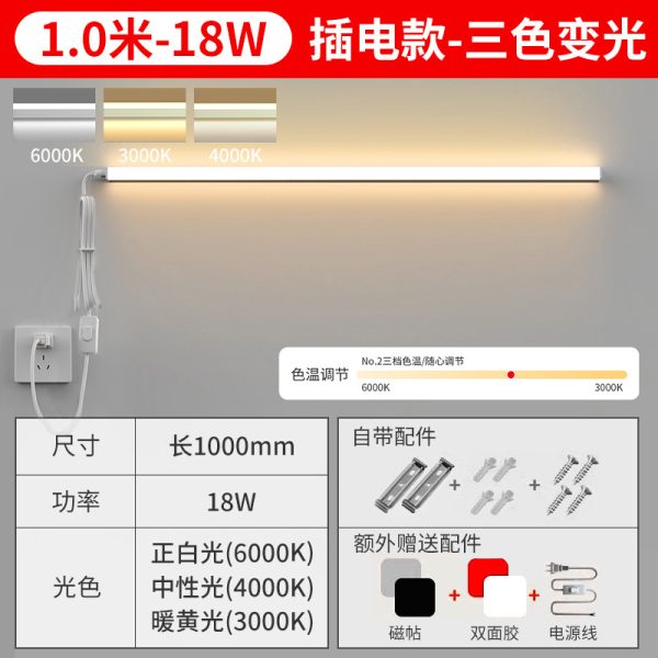Đèn LED tuýp T5 cắm điện 0.3 m 5 W