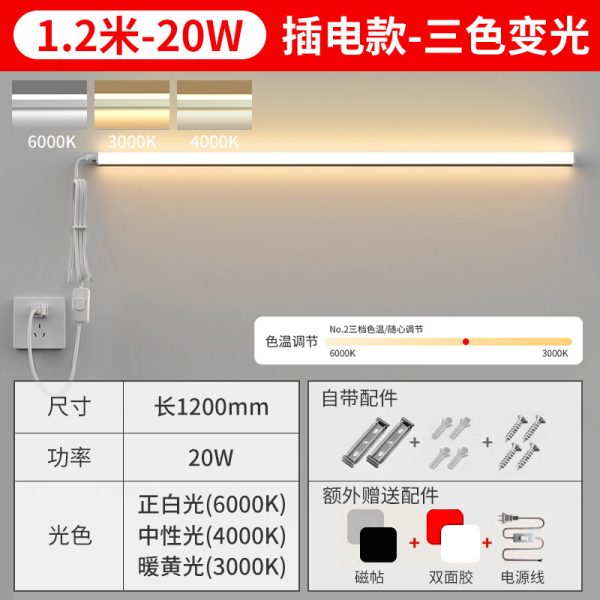 Đèn LED tuýp T5 cắm điện 0.3 m 5 W