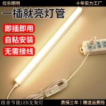 Đèn LED tuýp T5 cắm điện 0.3 m 5 W