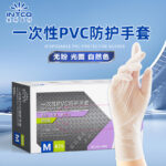 Găng tay PVC kiểm tra dùng một lần