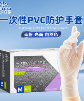 Găng tay PVC kiểm tra dùng một lần