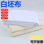 Vải trắng mộc nhiều thành phần và khổ rộng