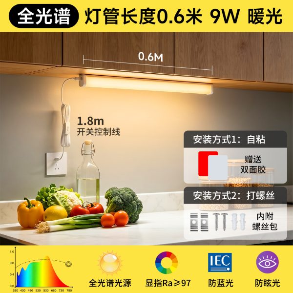 Đèn LED tuýp T5 toàn quang phổ 0.3 m 5 W