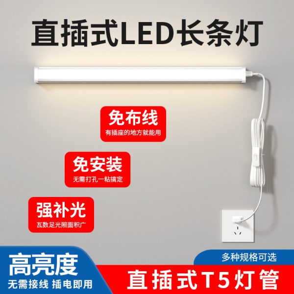 Đèn LED tuýp T5 toàn quang phổ 0.3 m 5 W
