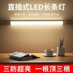Đèn LED tuýp T5 toàn quang phổ 0.3 m 5 W