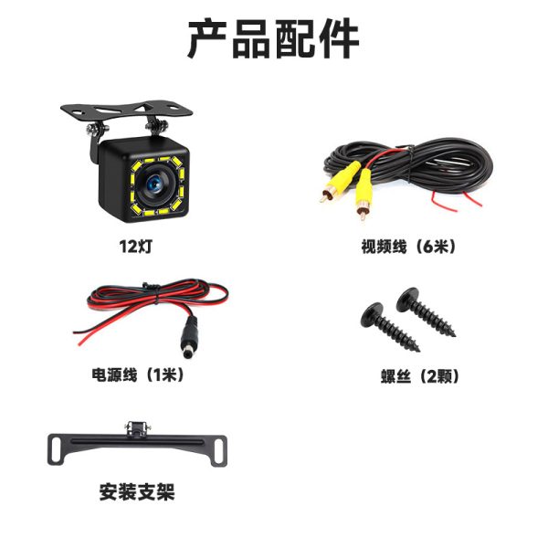 Camera lùi CVBS nhiều đèn và bộ phụ kiện
