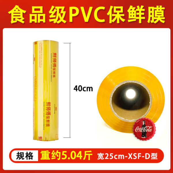 Màng bọc PVC trong suốt chống đọng sương