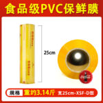 Màng bọc PVC trong suốt chống đọng sương