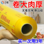 Màng bọc PVC trong suốt chống đọng sương