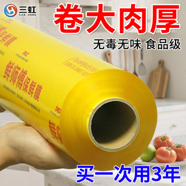Màng bọc PVC trong suốt chống đọng sương