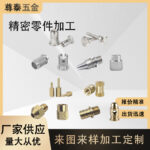 Linh kiện nhôm, đồng và thép không gỉ gia công CNC