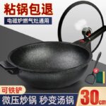 Chảo đá Maifan vi áp 30–34 cm kèm nắp hoặc xửng hấp