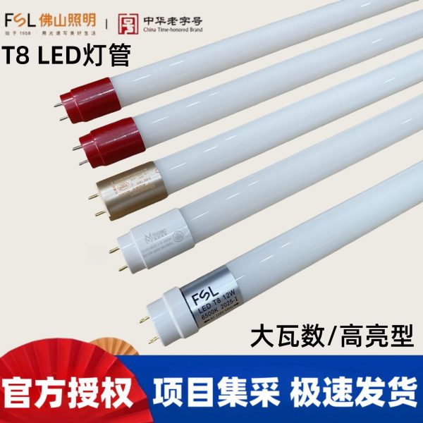 Bóng LED tuýp 1.2 m 16 W trắng 6500 K