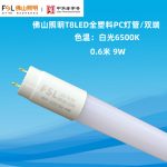 Bóng LED tuýp 1.2 m 16 W trắng 6500 K