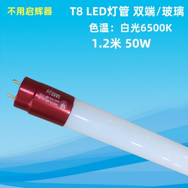 Bóng LED tuýp 1.2 m 16 W trắng 6500 K