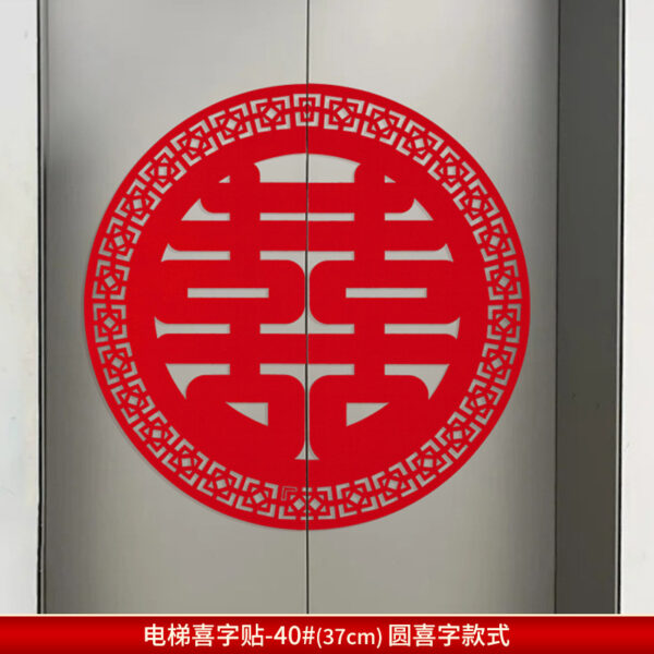 Decal chữ hỷ tự dính trang trí cửa