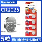 Pin cúc áo Panasonic CR2032 3V bộ 5 viên