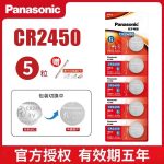 Pin cúc áo Panasonic CR2032 3V bộ 5 viên