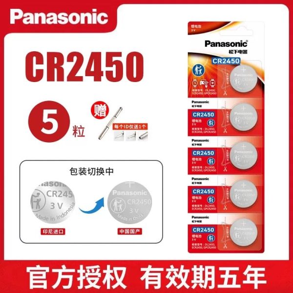 Pin cúc áo Panasonic CR2032 3V bộ 5 viên