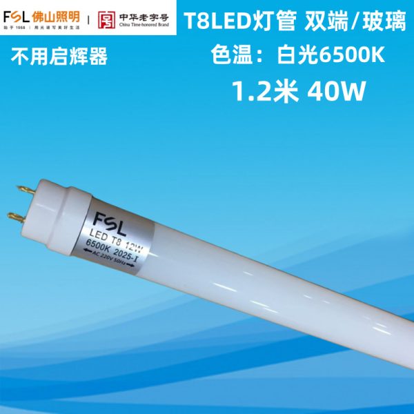 Bóng LED tuýp 1.2 m 16 W trắng 6500 K