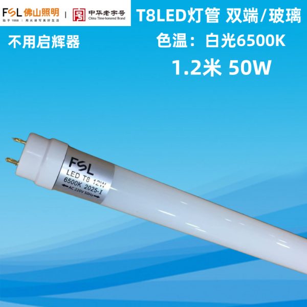 Bóng LED tuýp 1.2 m 16 W trắng 6500 K