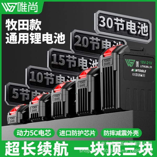 Bộ pin kiểu Makita 30 cell 12000 mAh 5C