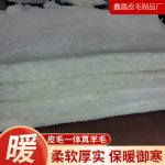 Da cừu còn lông màu trắng làm lớp lót